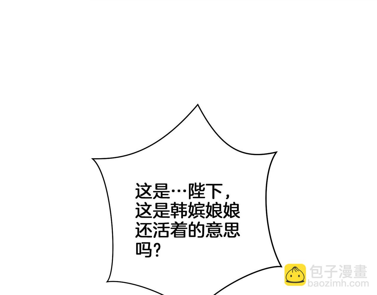 第36话 册封皇后(1/2)-第37话