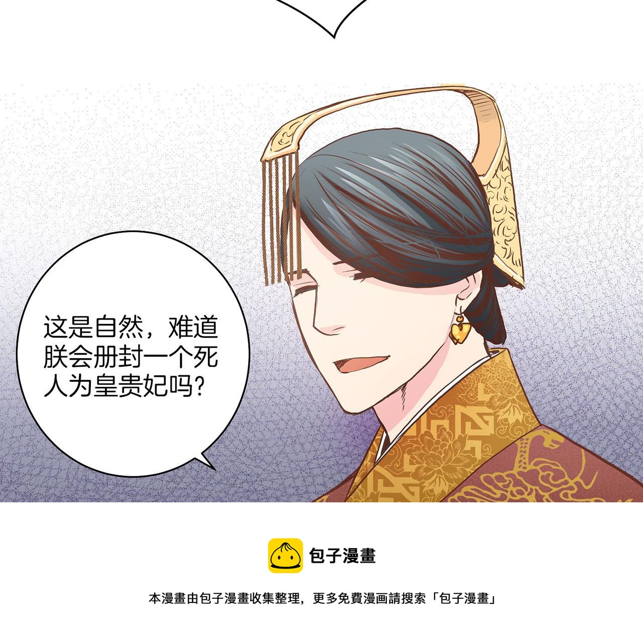 第36话 册封皇后(1/2)-第37话