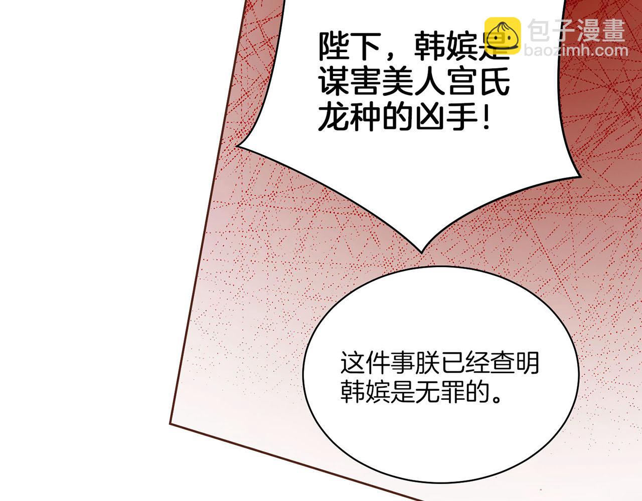 第36话 册封皇后(1/2)-第37话