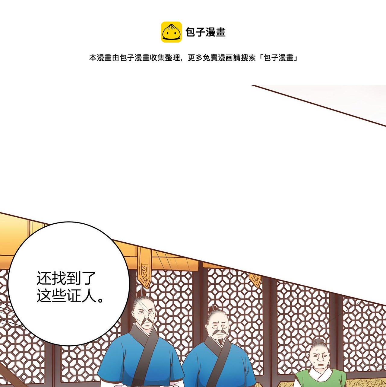 第36话 册封皇后(1/2)-第37话