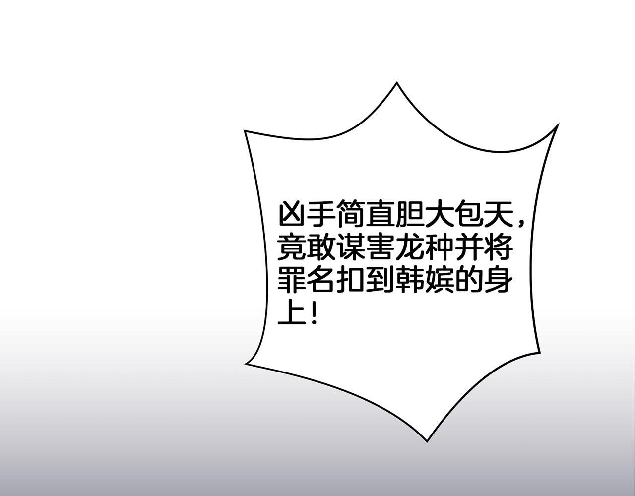 第36话 册封皇后(1/2)-第37话