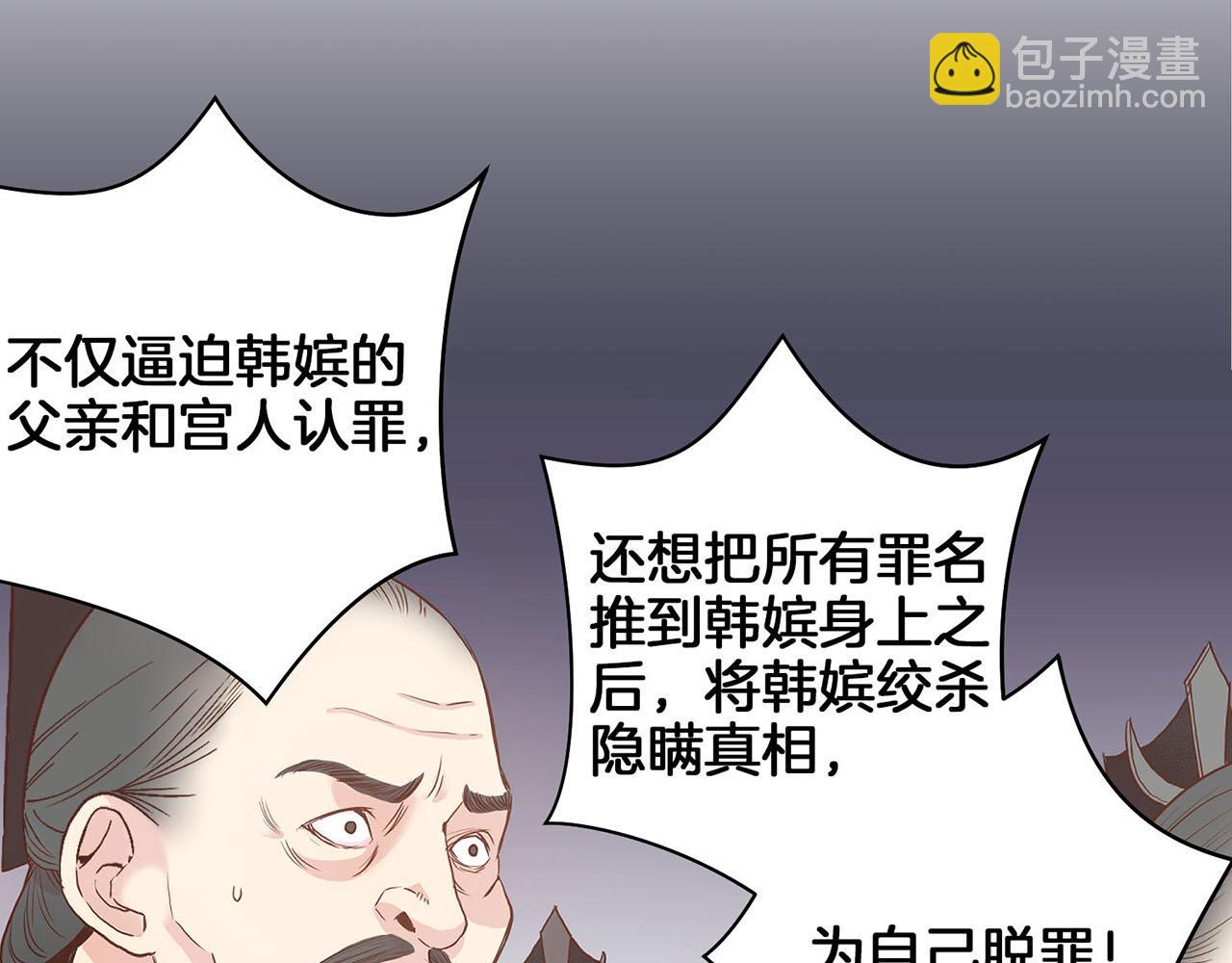 第36话 册封皇后(1/2)-第37话
