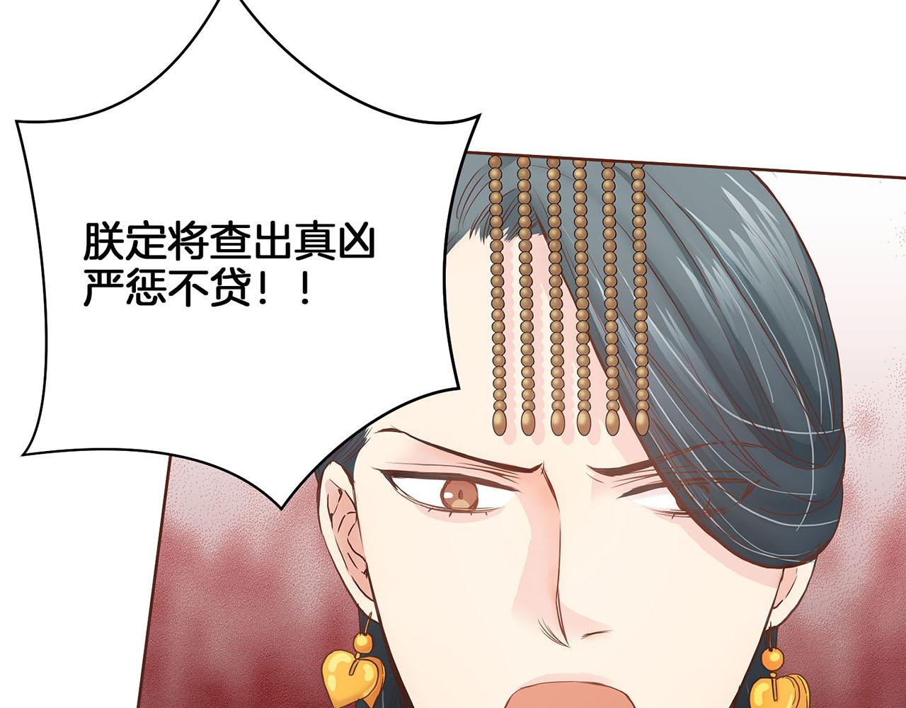 第36话 册封皇后(1/2)-第37话