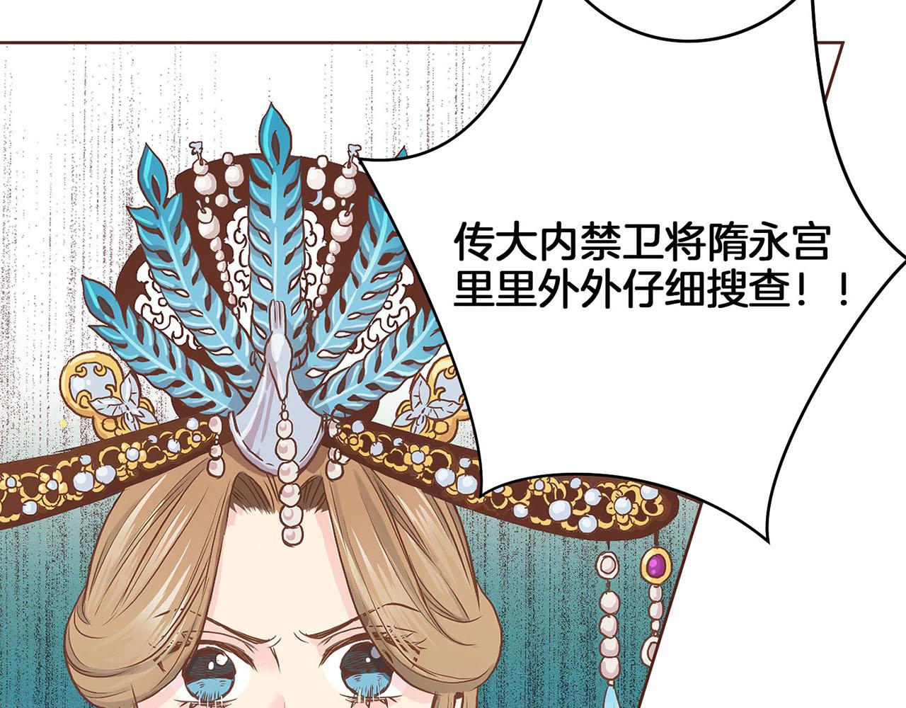 第36话 册封皇后(1/2)-第37话