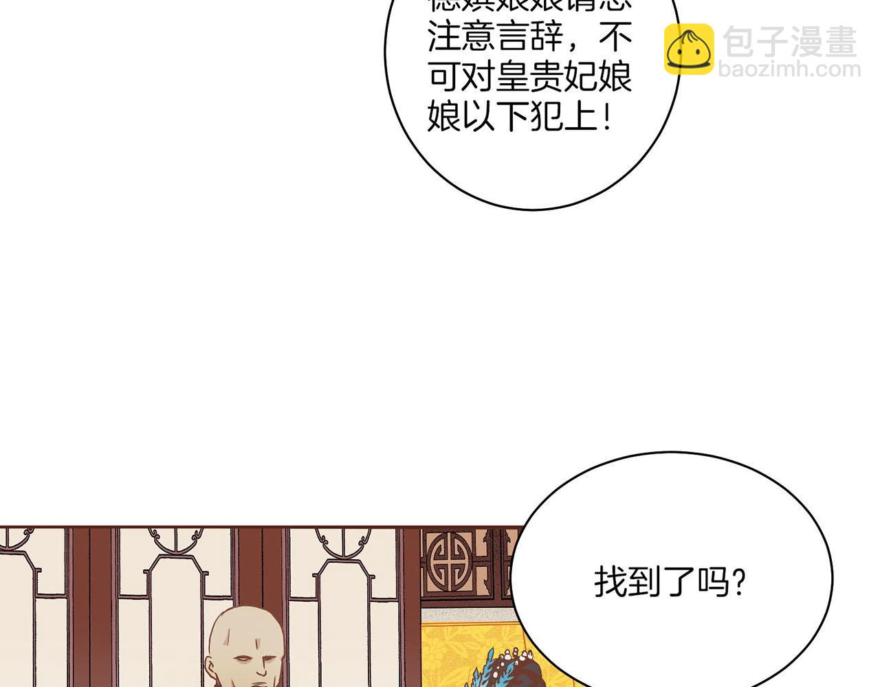 第36话 册封皇后(1/2)-第37话