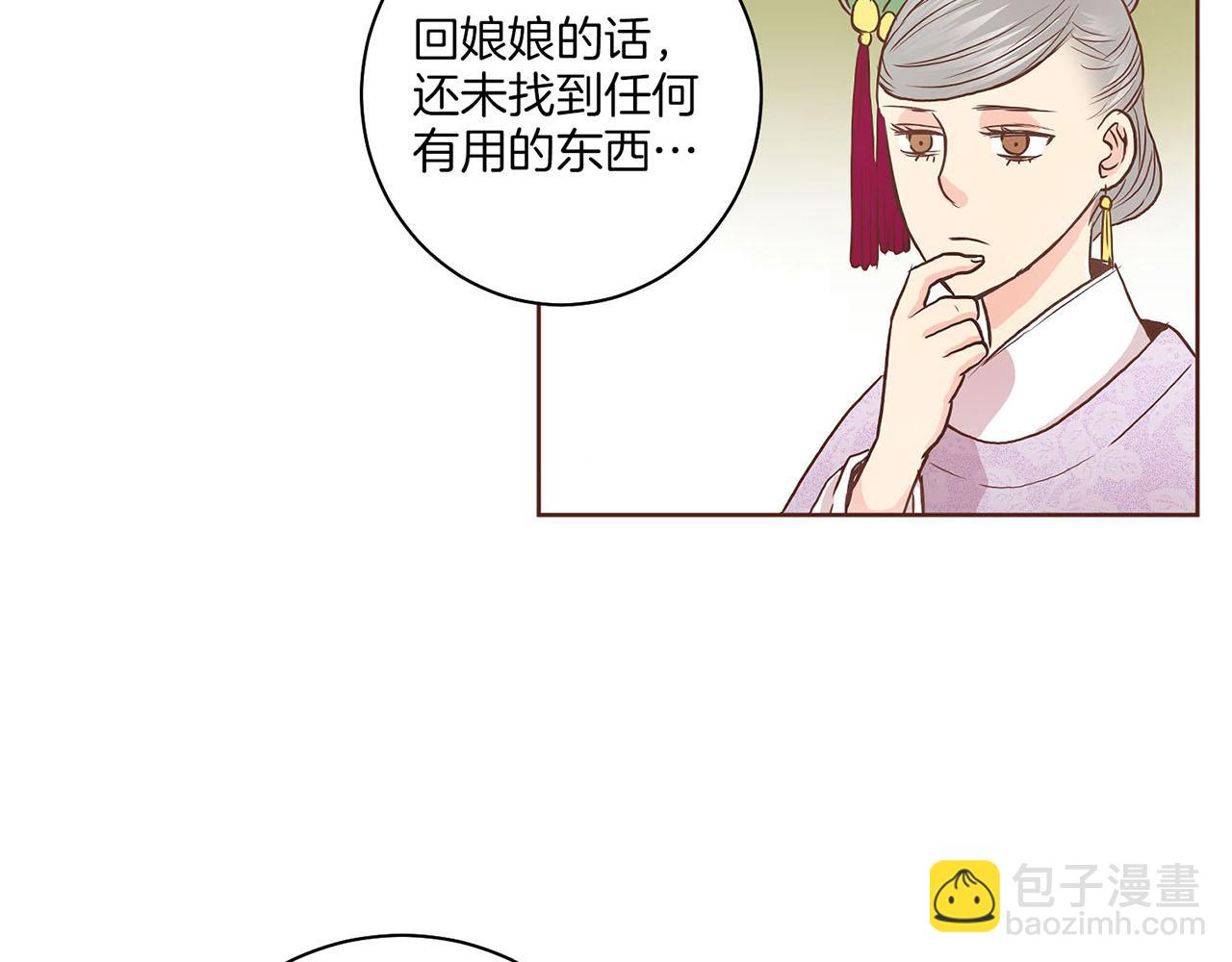 第36话 册封皇后(1/2)-第37话
