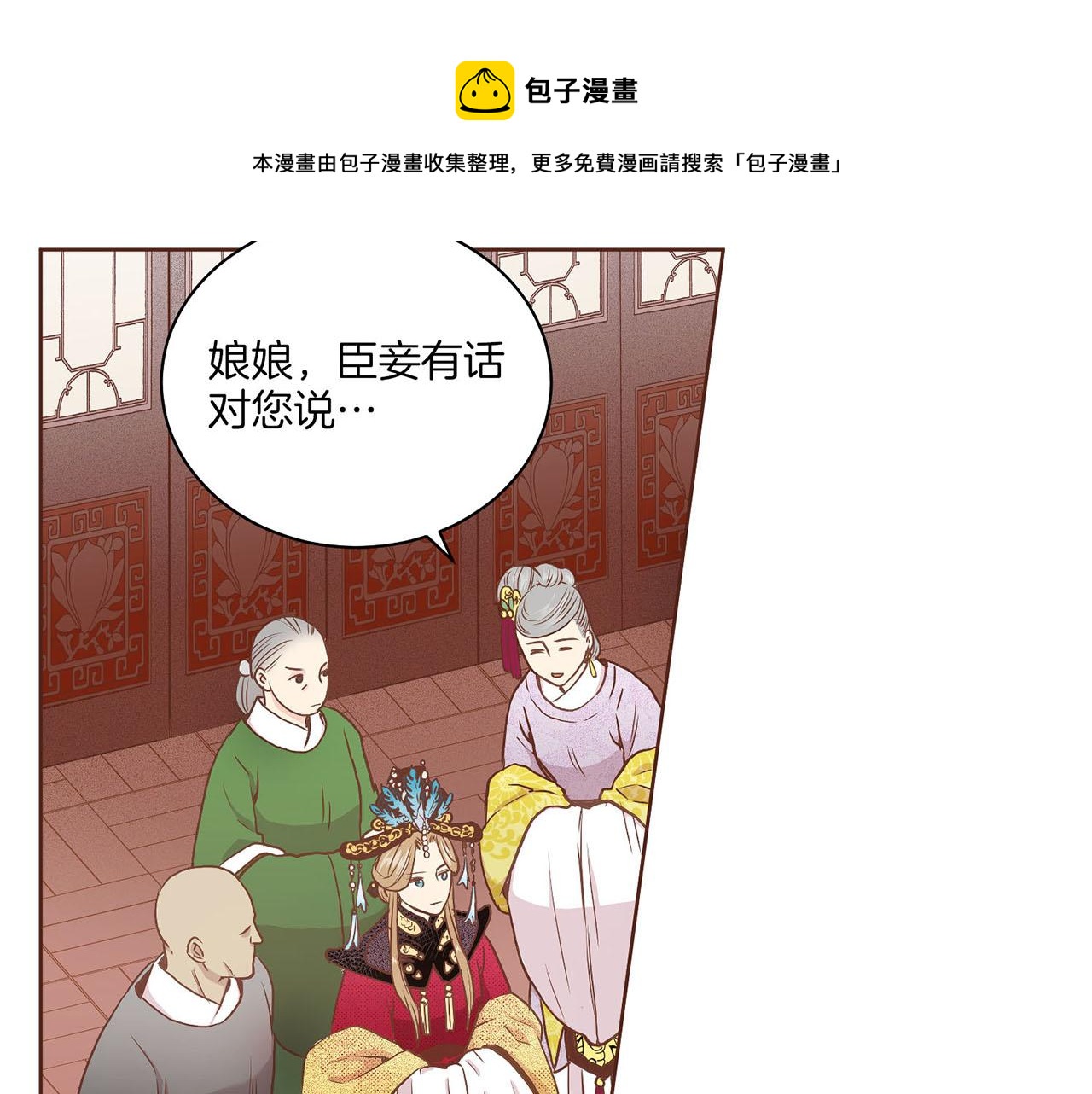 第36话 册封皇后(1/2)-第37话