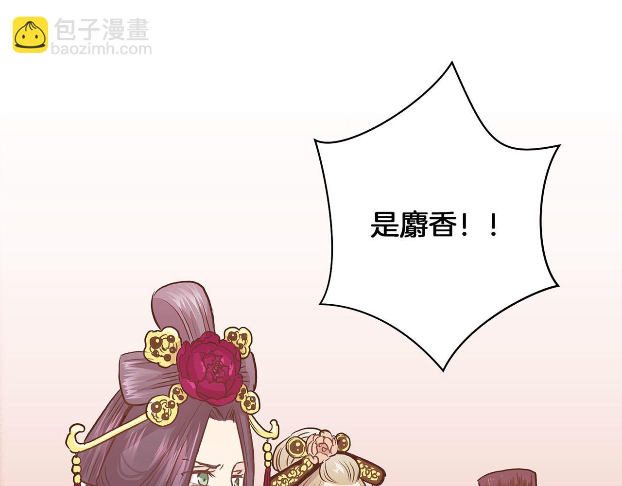 第36话 册封皇后(1/2)-第37话