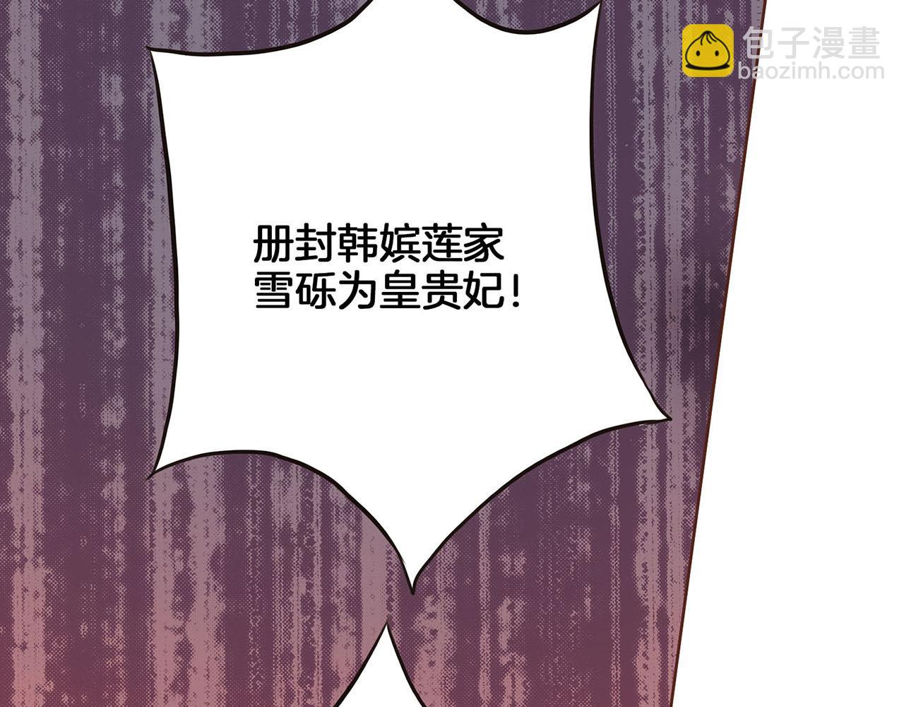 第36话 册封皇后(1/2)-第37话