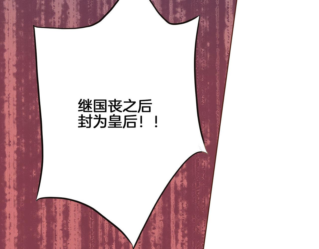 第36话 册封皇后(1/2)-第37话