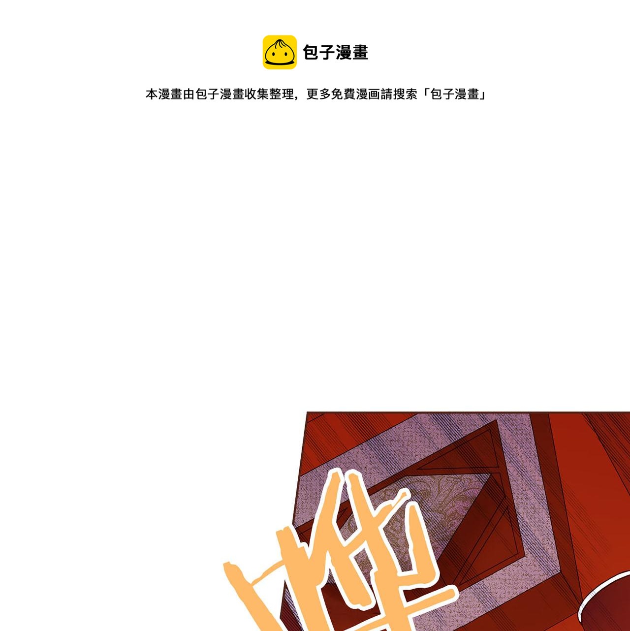 第36话 册封皇后(1/2)-第37话
