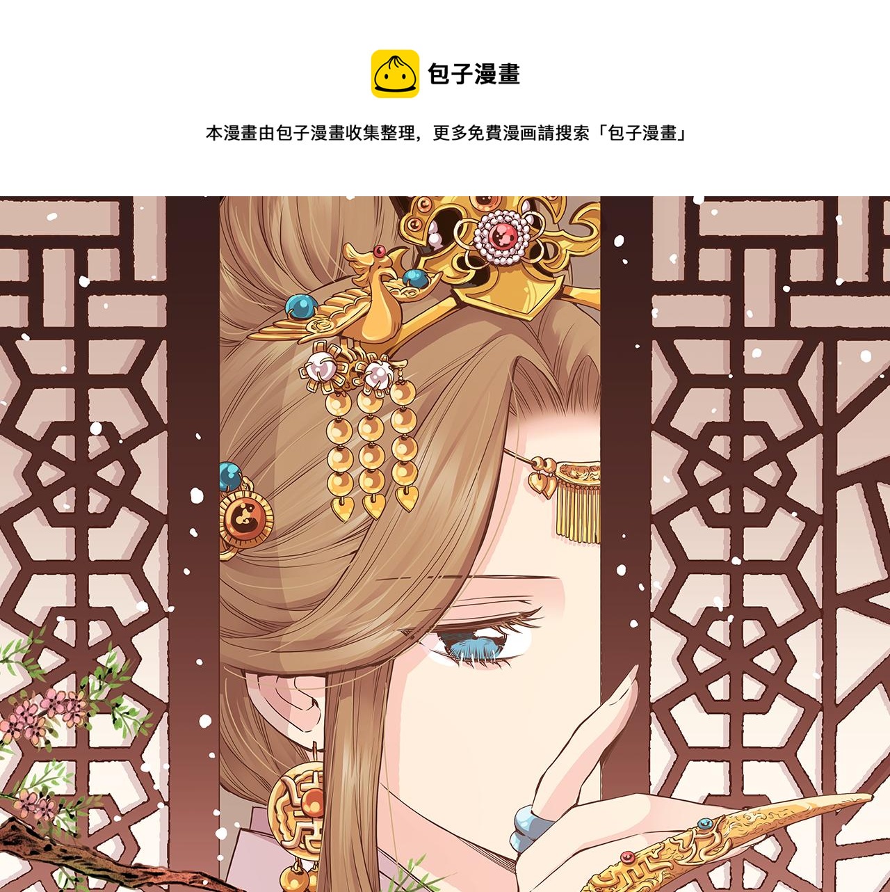 第38话 名为雪华(1/2)-第39话