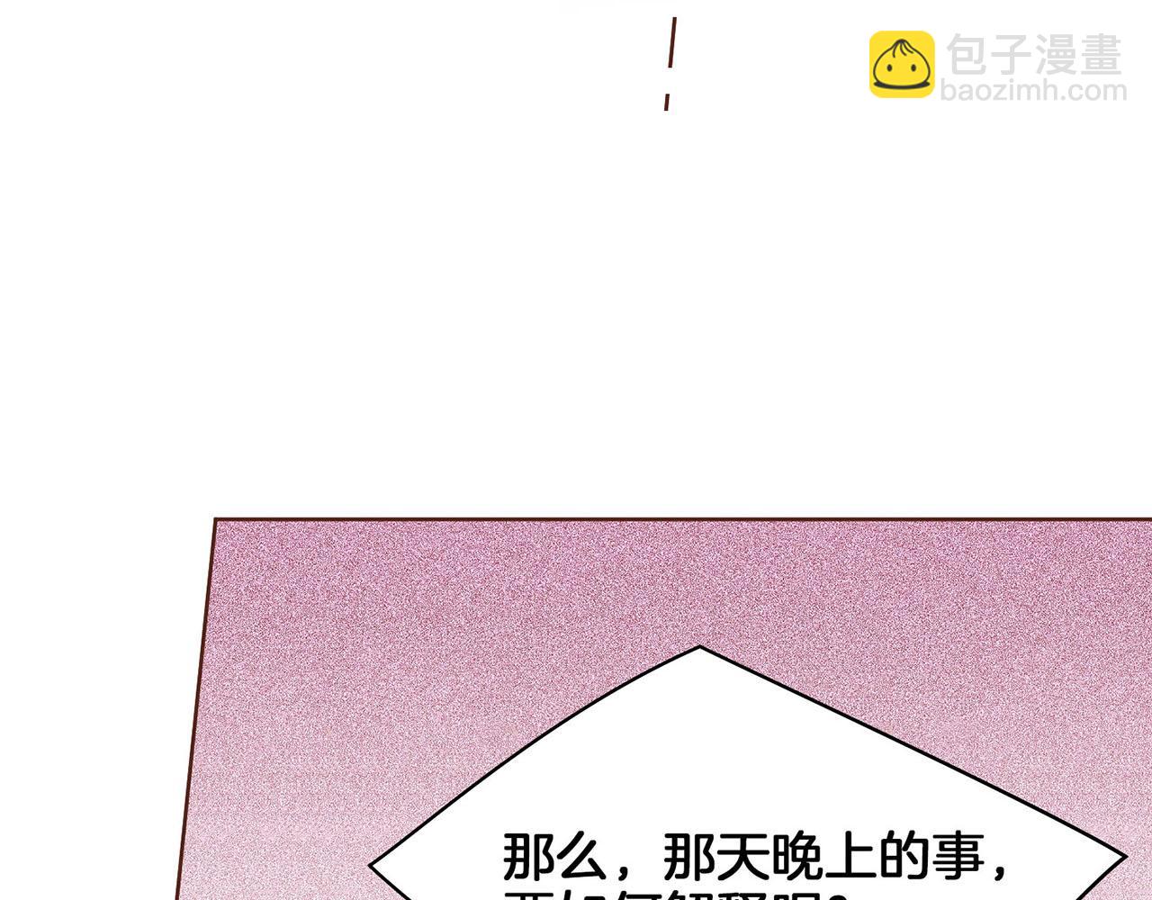 第38话 名为雪华(1/2)-第39话