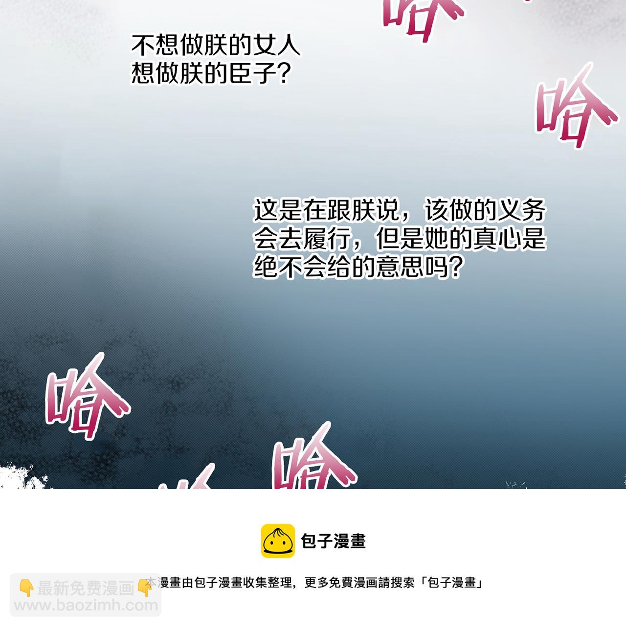 第38话 名为雪华(1/2)-第39话