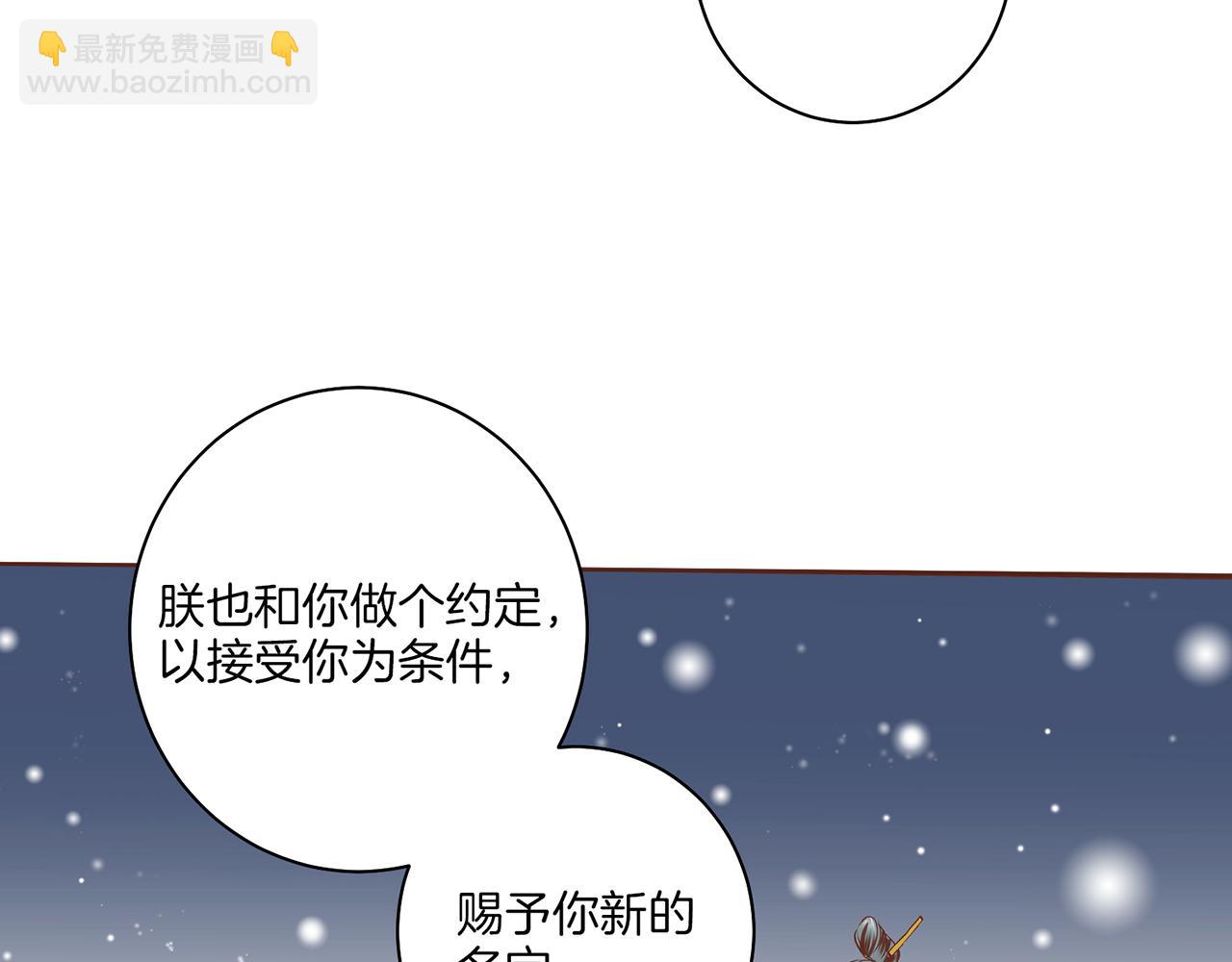 第38话 名为雪华(1/2)-第39话