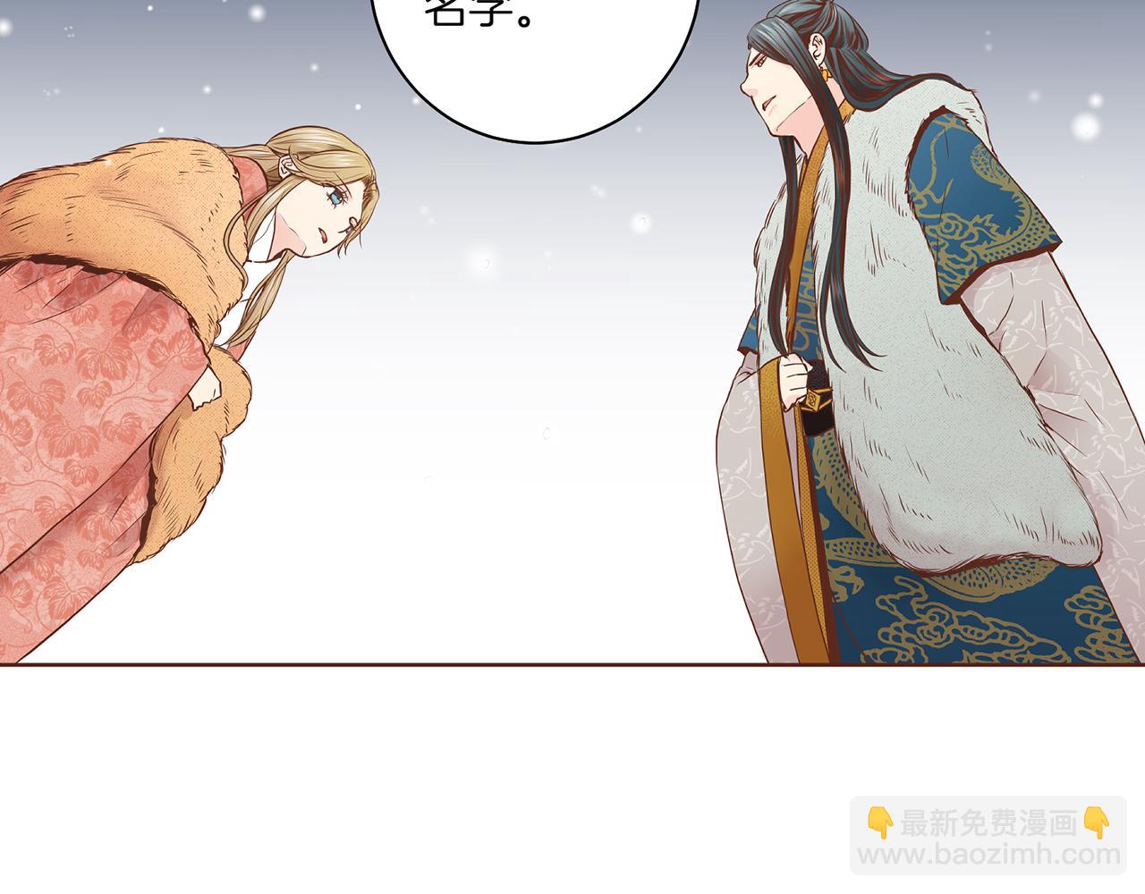 第38话 名为雪华(1/2)-第39话