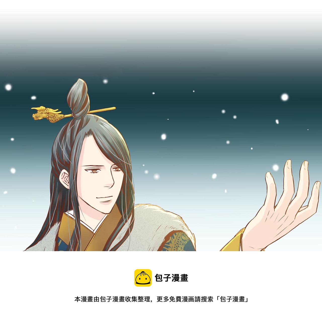 第38话 名为雪华(1/2)-第39话