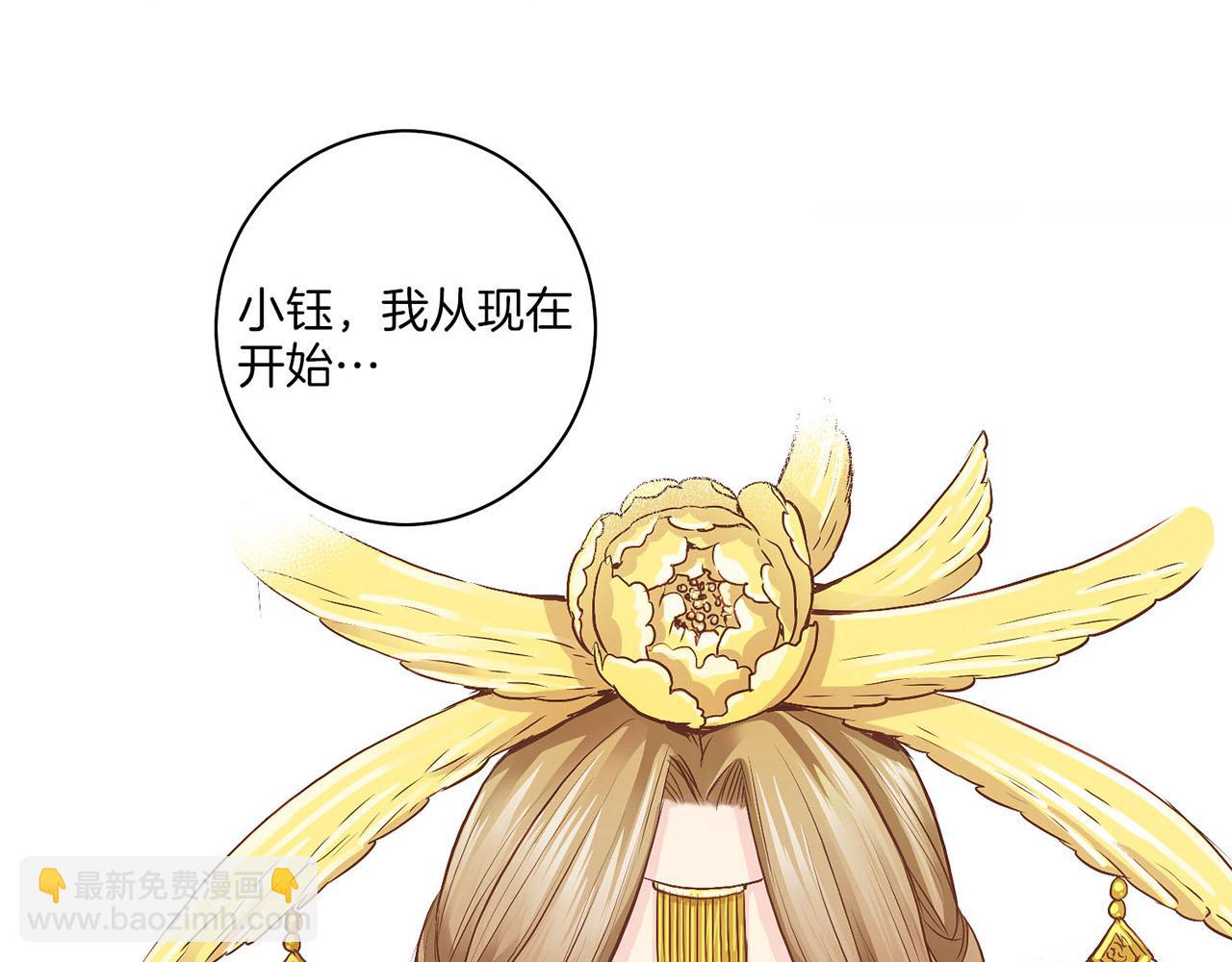 第38话 名为雪华(1/2)-第39话