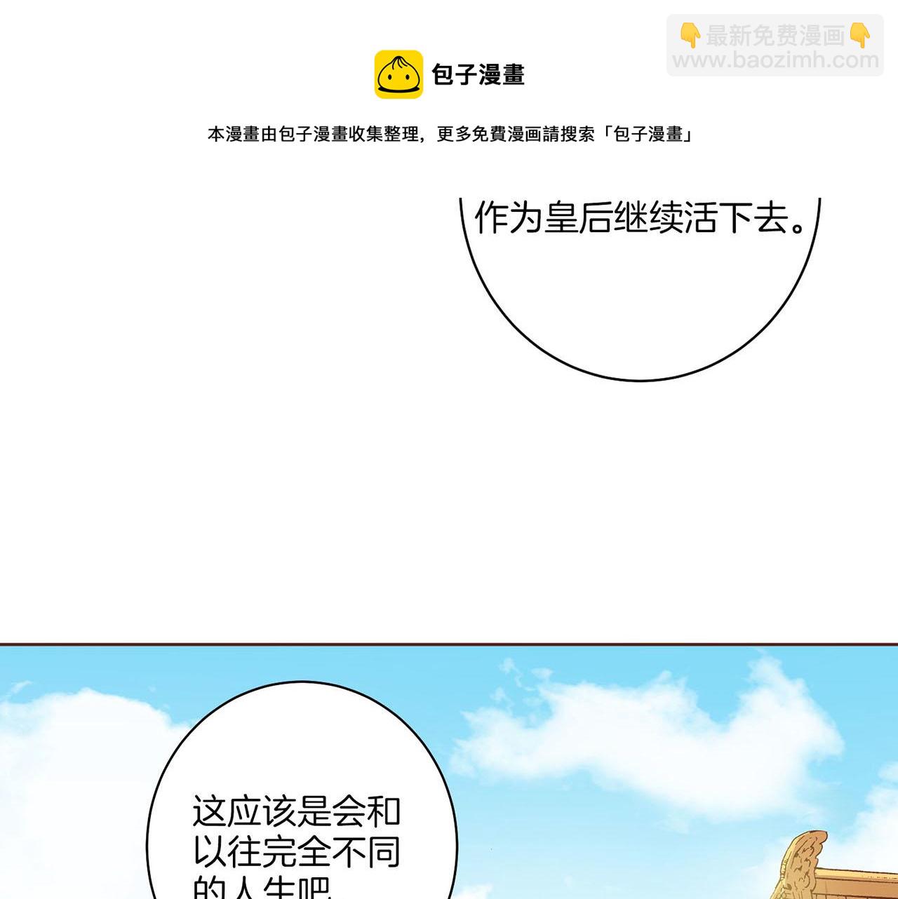 第38话 名为雪华(1/2)-第39话