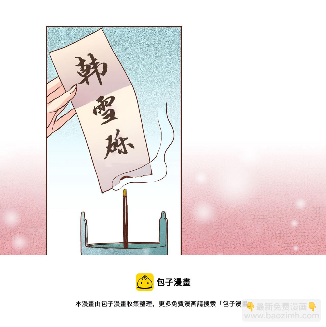 第38话 名为雪华(1/2)-第39话