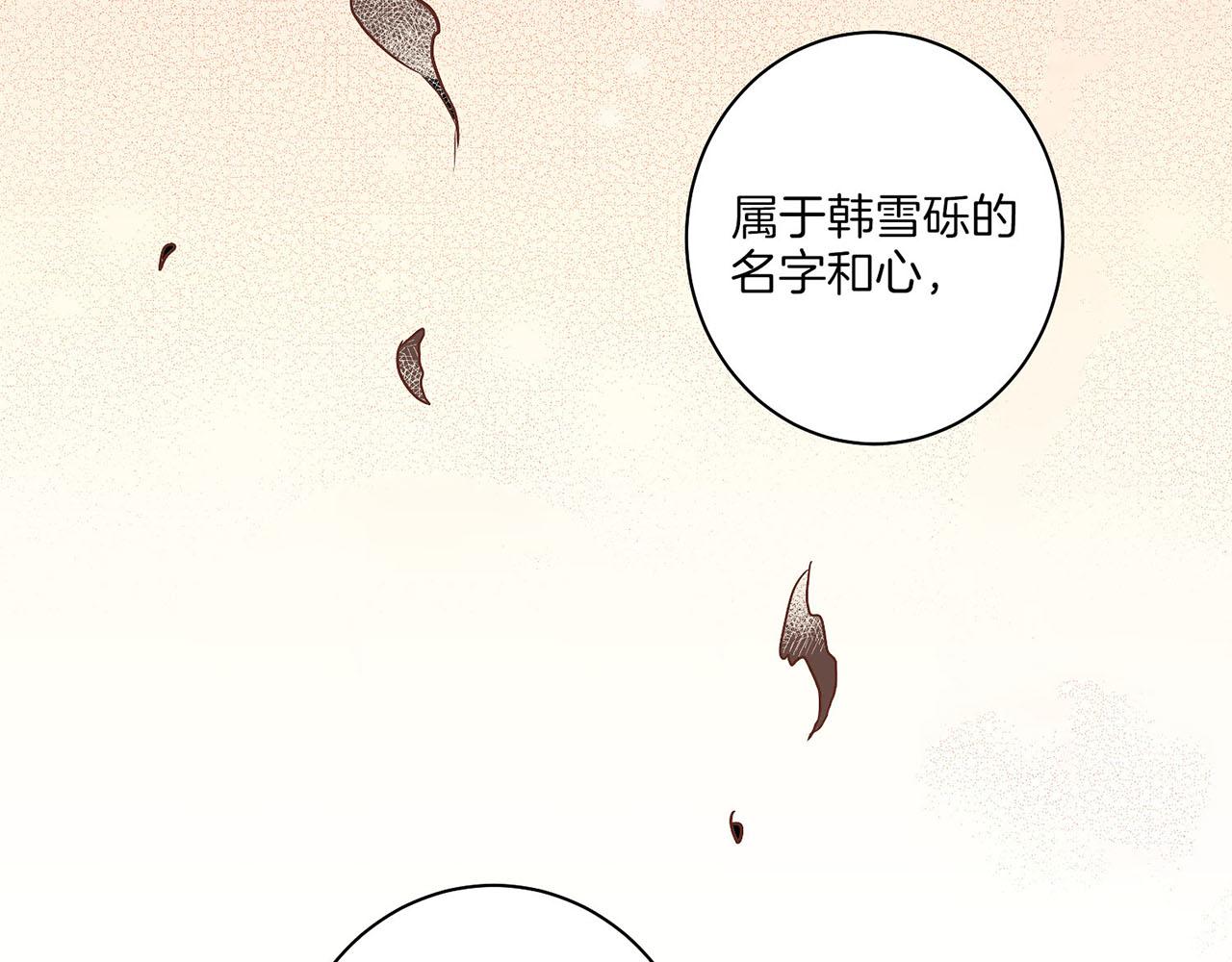 第38话 名为雪华(1/2)-第39话