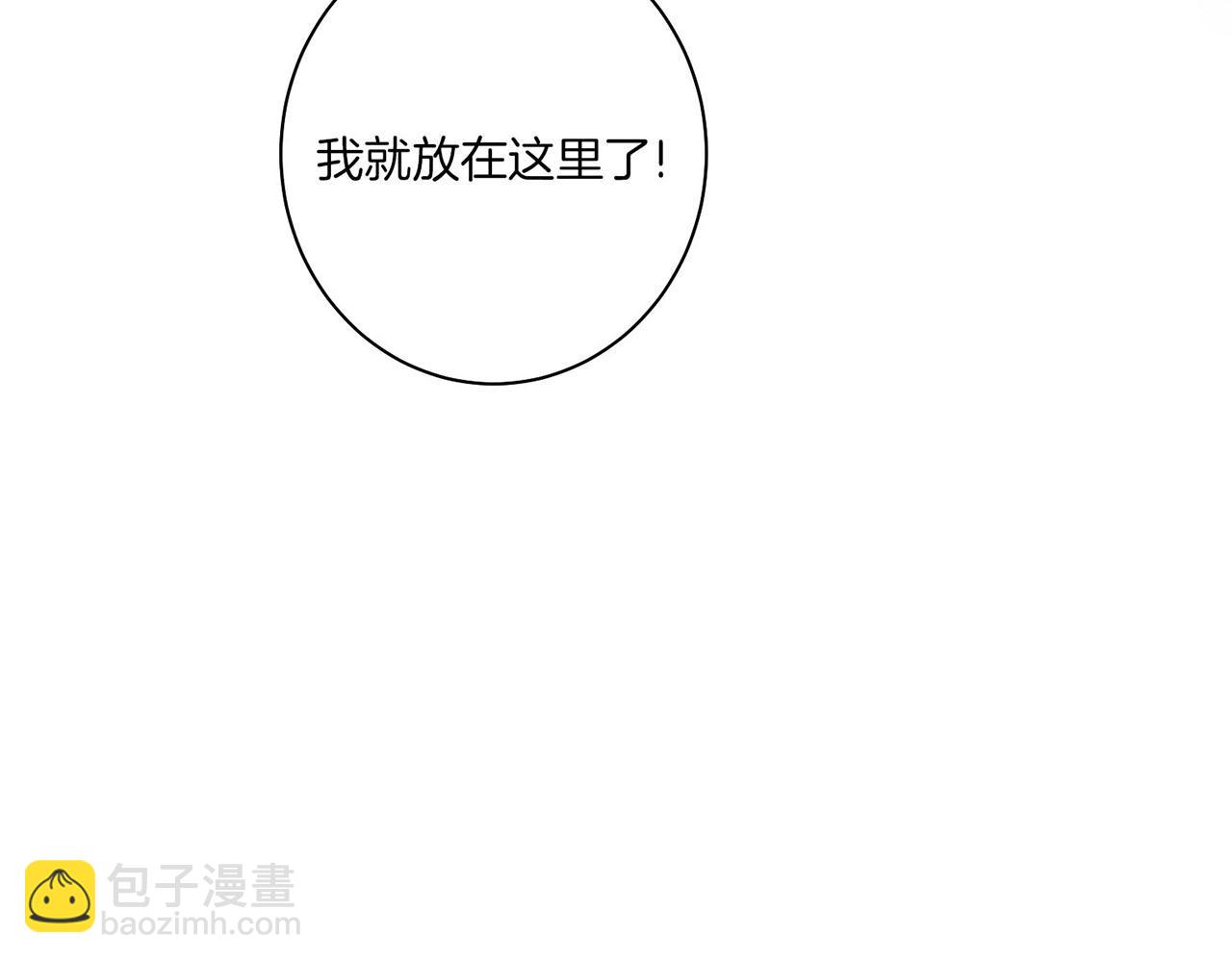第38话 名为雪华(1/2)-第39话