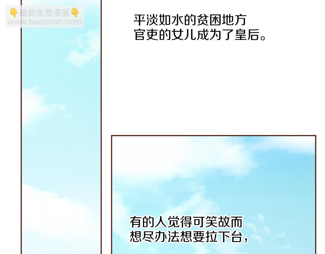 第38话 名为雪华(1/2)-第39话