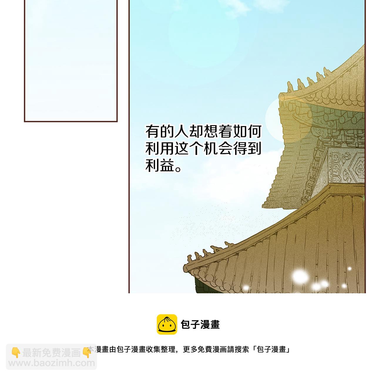 第38话 名为雪华(1/2)-第39话