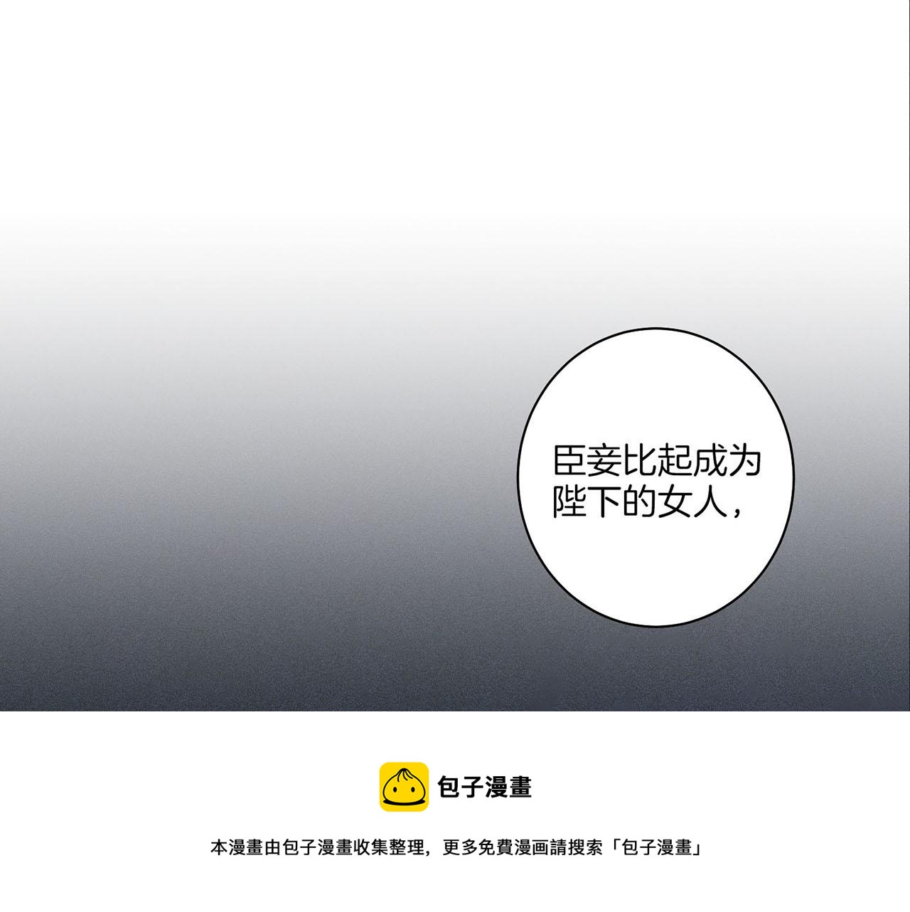 第38话 名为雪华(1/2)-第39话
