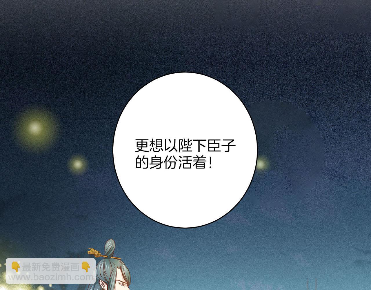 第38话 名为雪华(1/2)-第39话