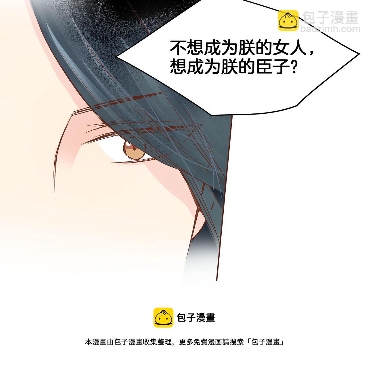 第38话 名为雪华(1/2)-第39话