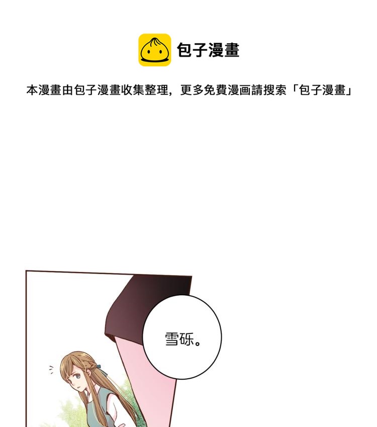 第4话 一切的开始(1/3)-第5话