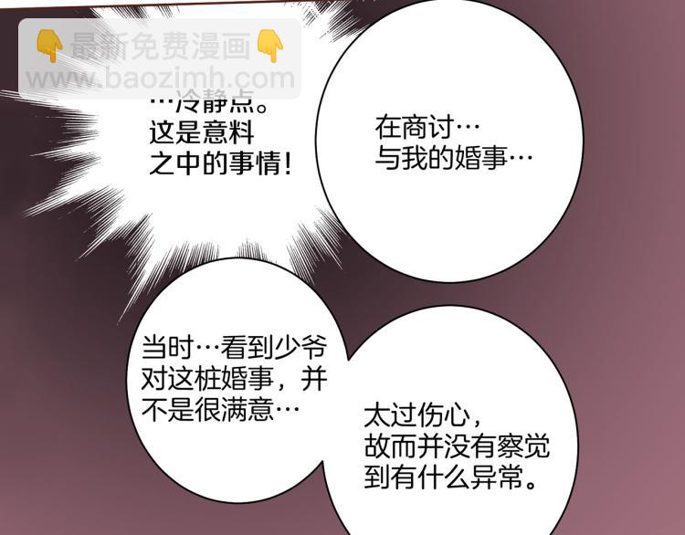 第4话 一切的开始(1/3)-第5话