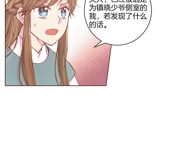 第4话 一切的开始(1/3)-第5话