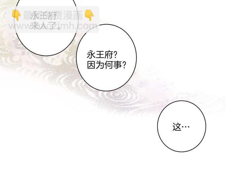 第4话 一切的开始(1/3)-第5话