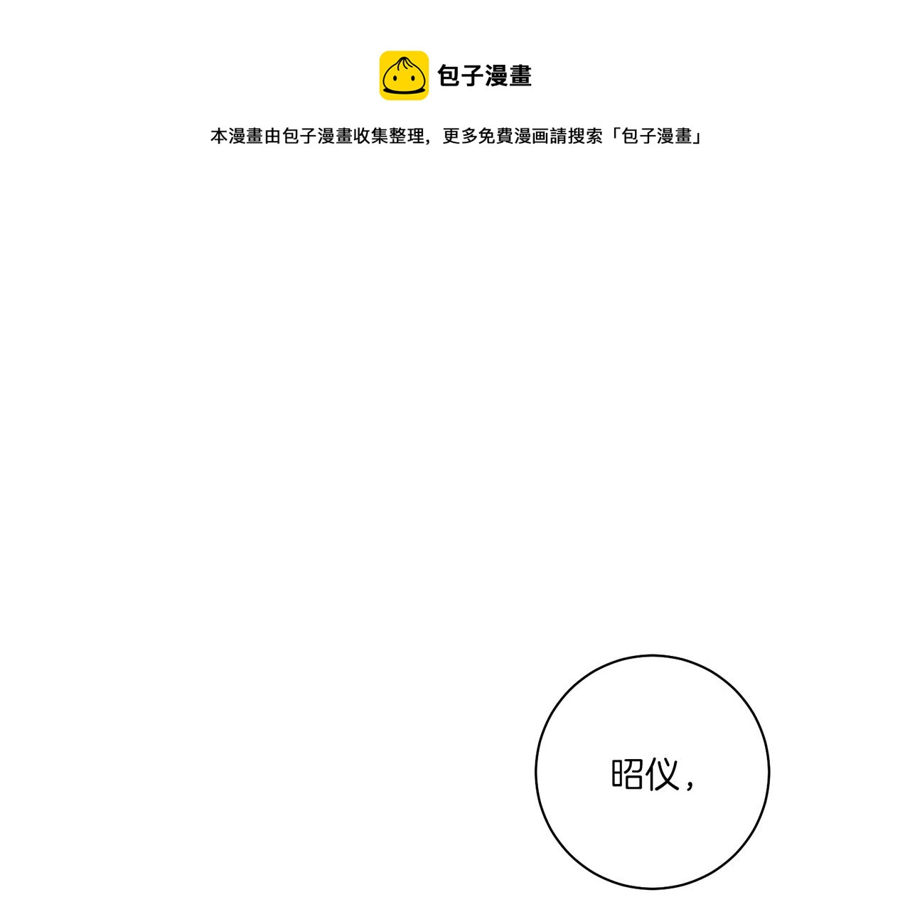 第40话 皇宫戒律(1/2)-第41话