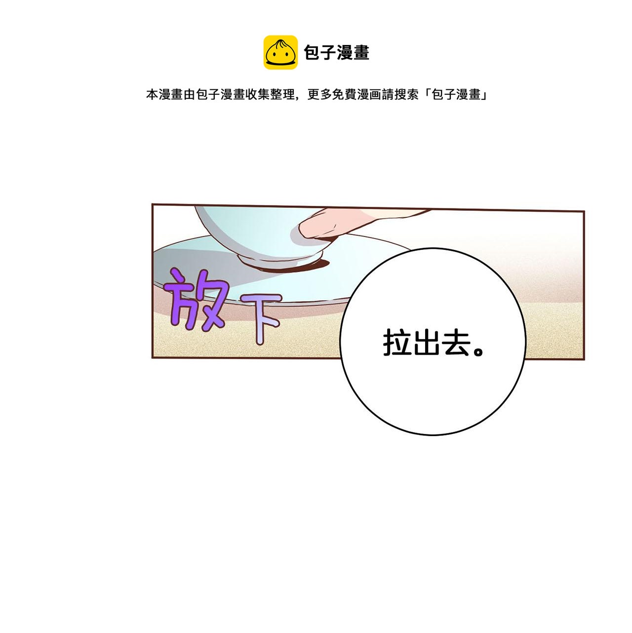 第40话 皇宫戒律(1/2)-第41话