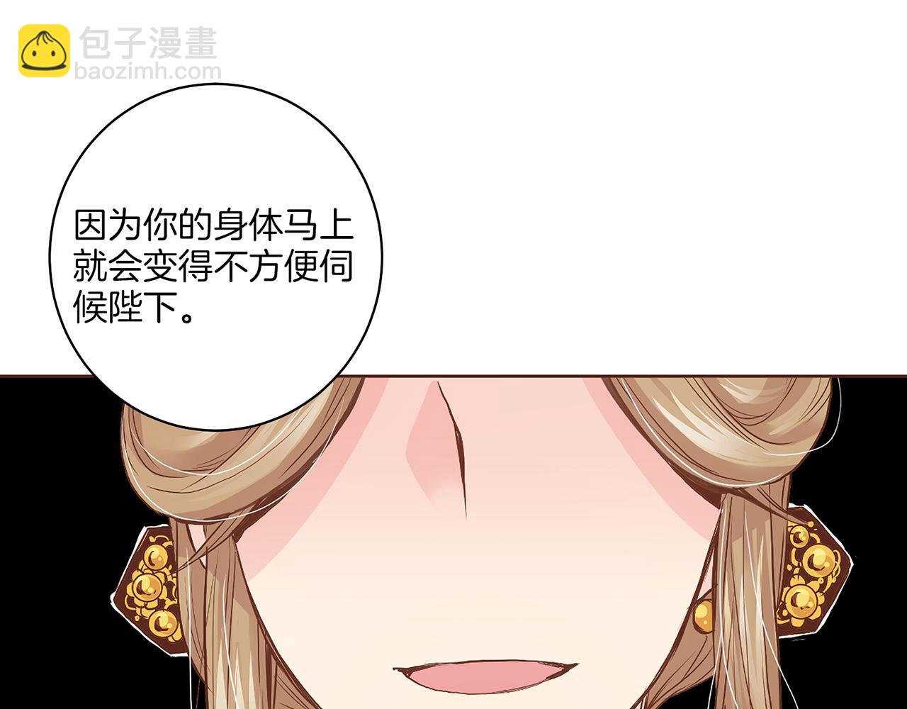 第40话 皇宫戒律(1/2)-第41话