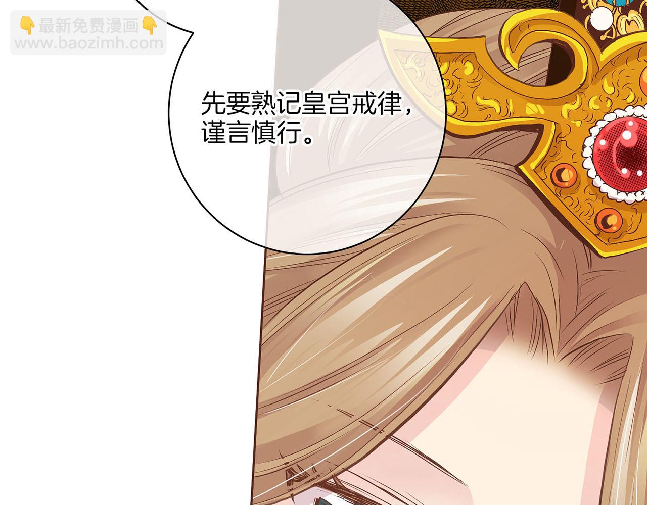 第40话 皇宫戒律(1/2)-第41话