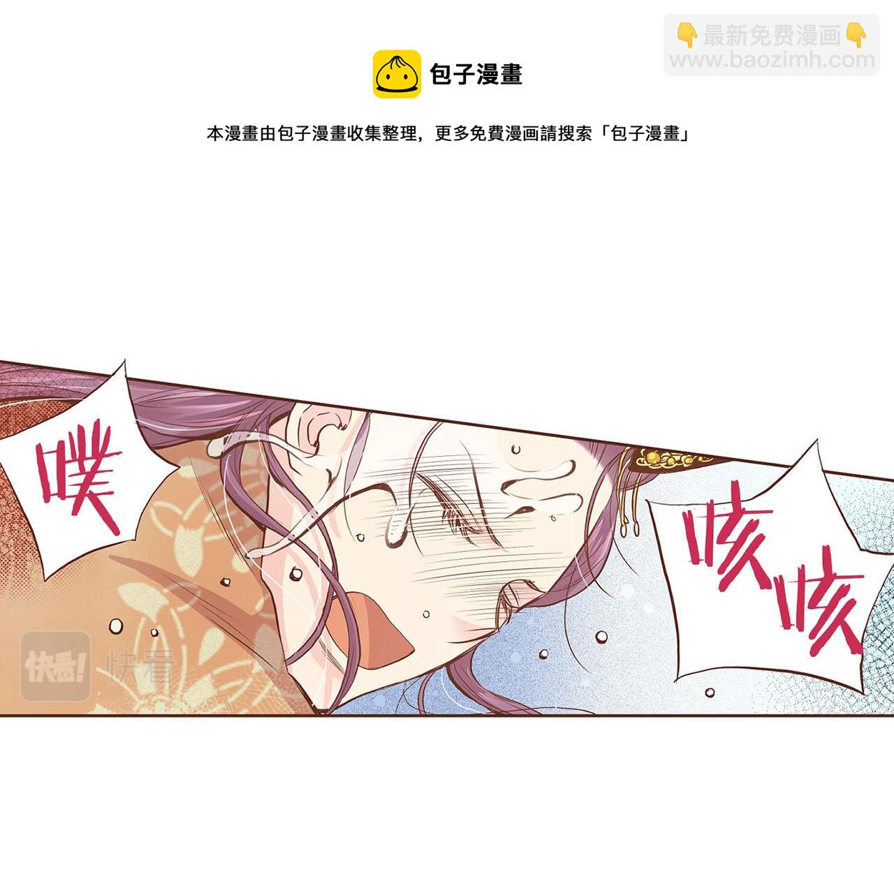 第40话 皇宫戒律(1/2)-第41话