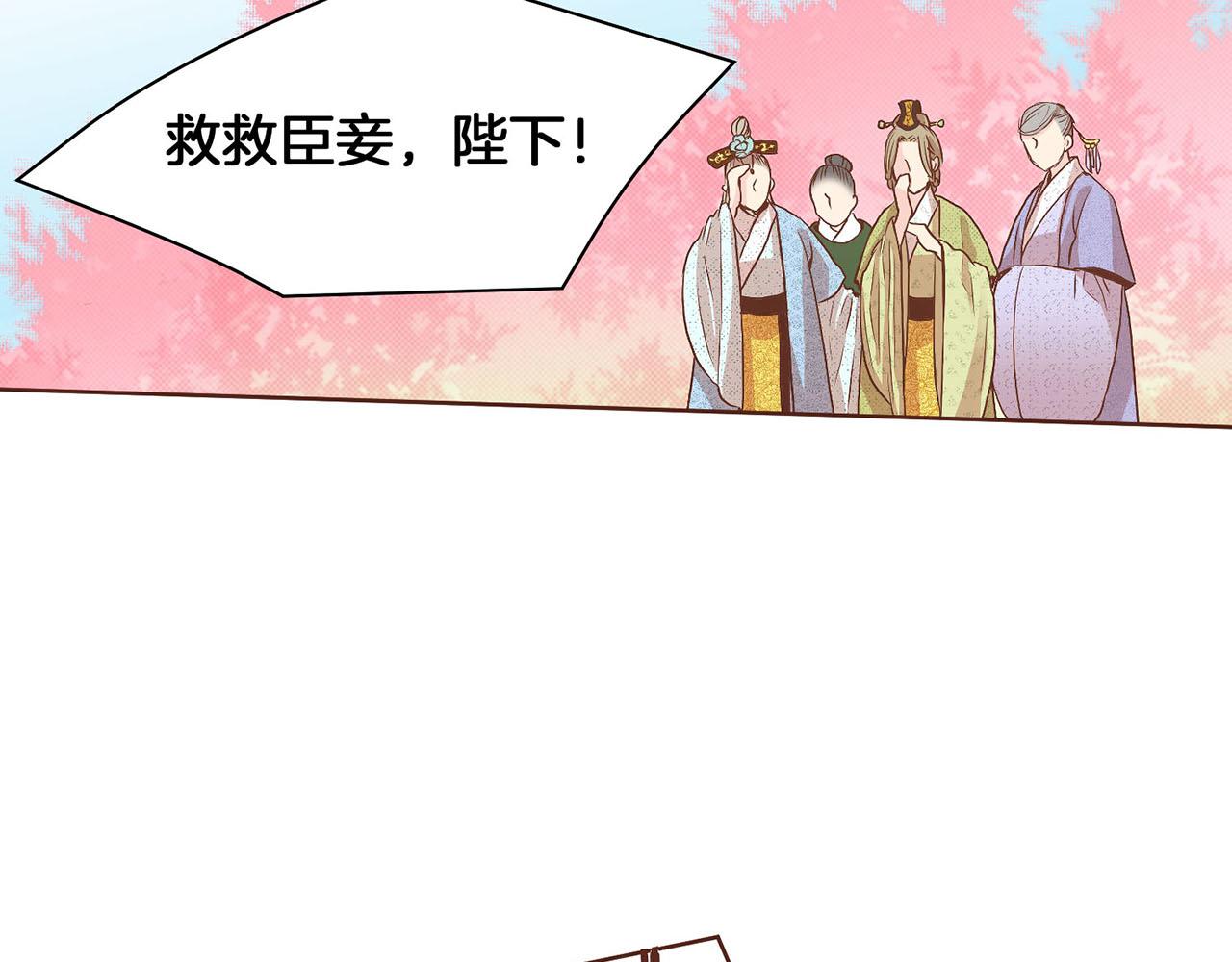第40话 皇宫戒律(1/2)-第41话