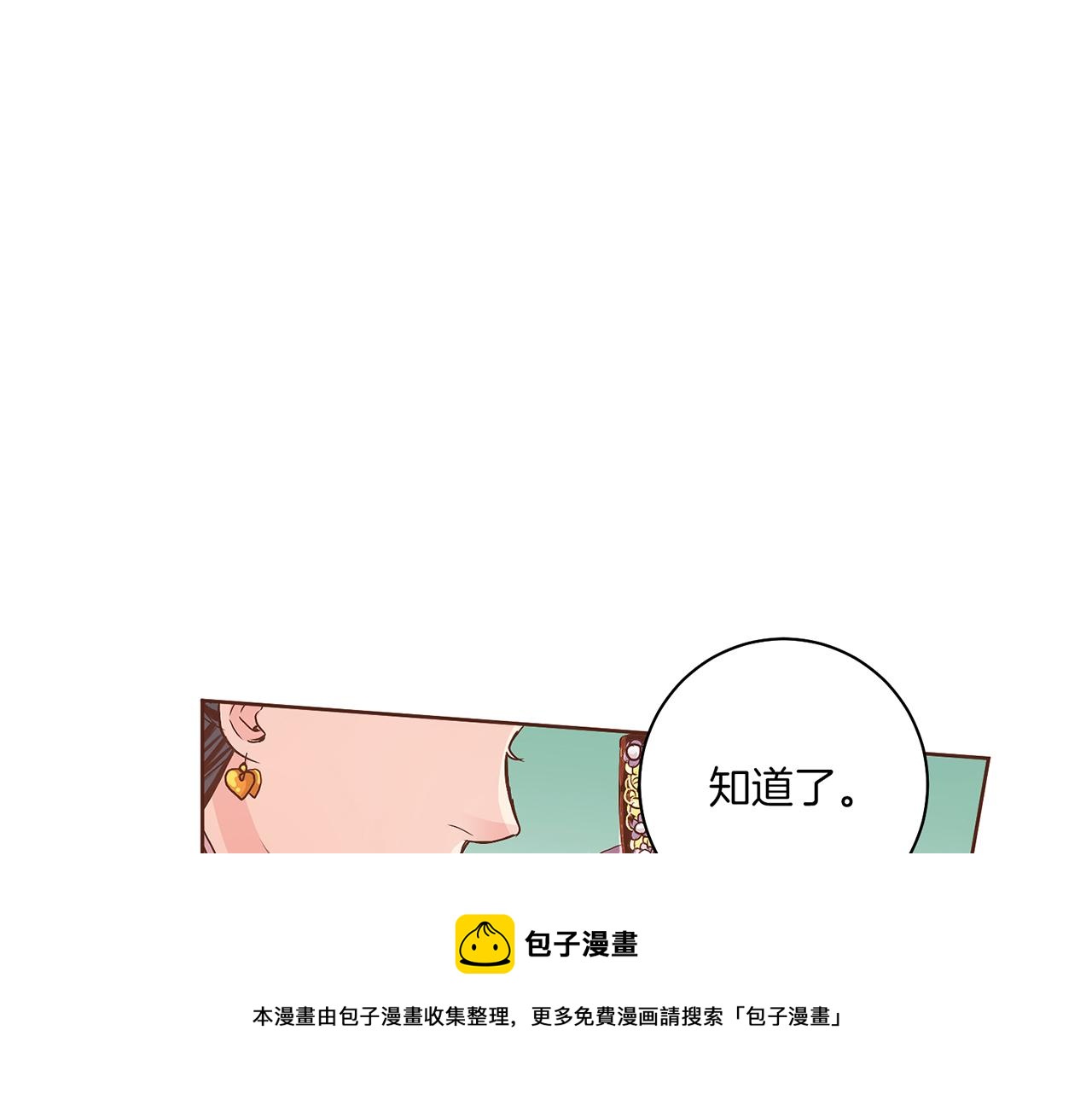 第40话 皇宫戒律(1/2)-第41话