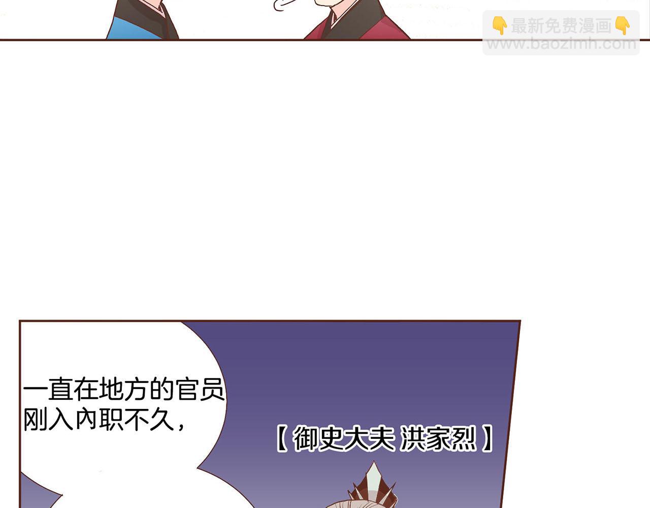 第42话 推举新人(1/2)-第43话