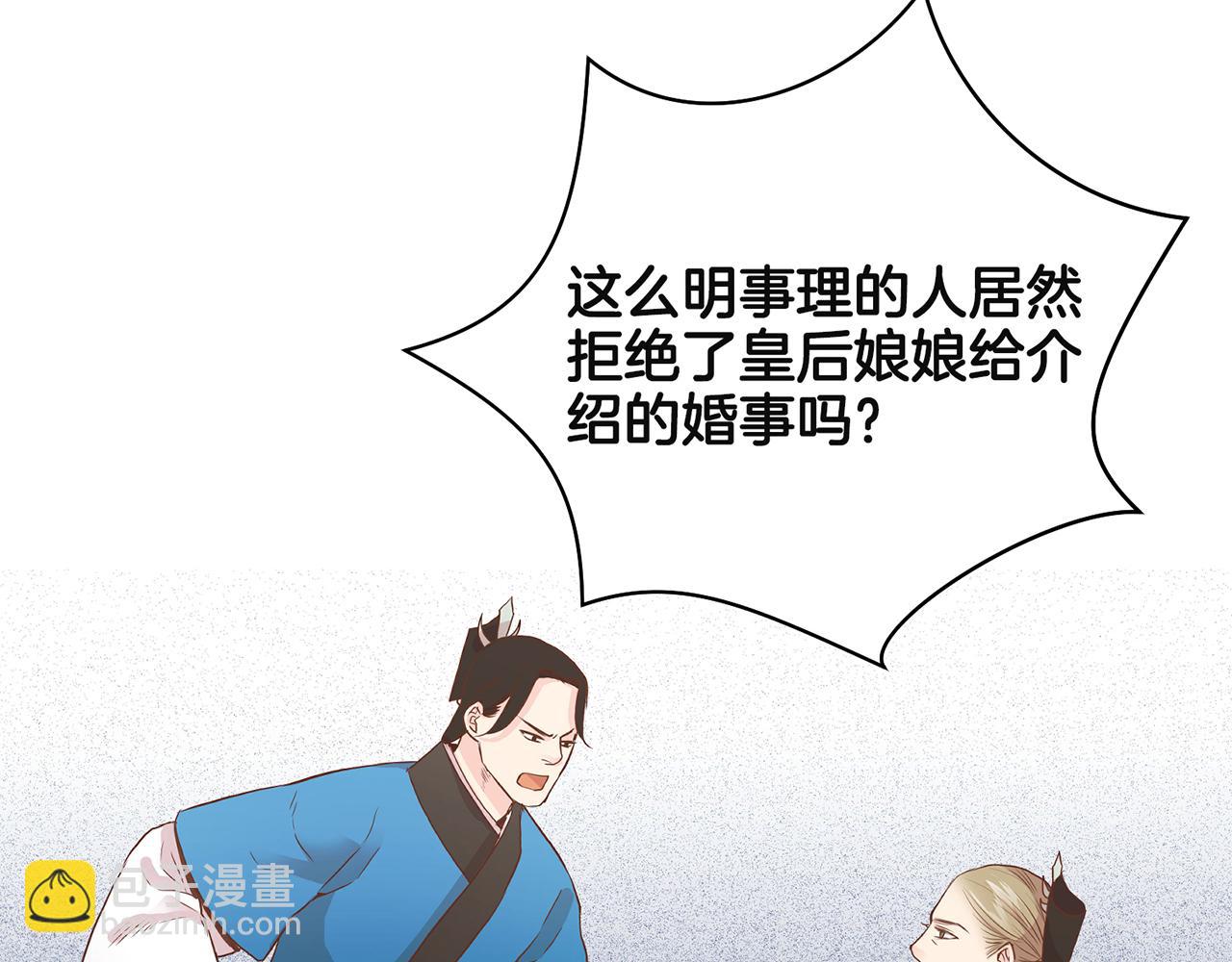 第42话 推举新人(1/2)-第43话
