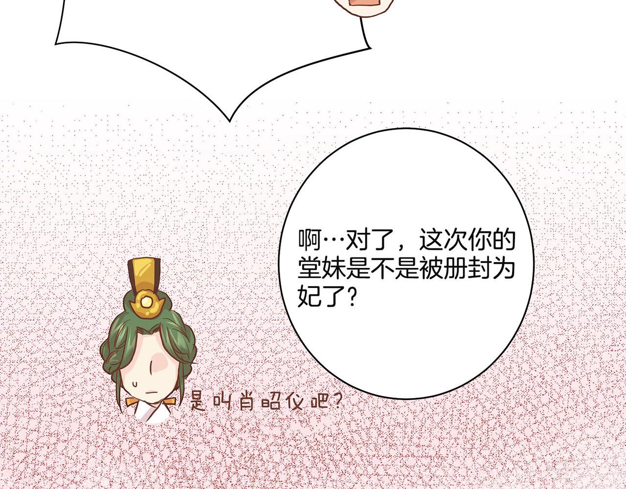 第42话 推举新人(1/2)-第43话