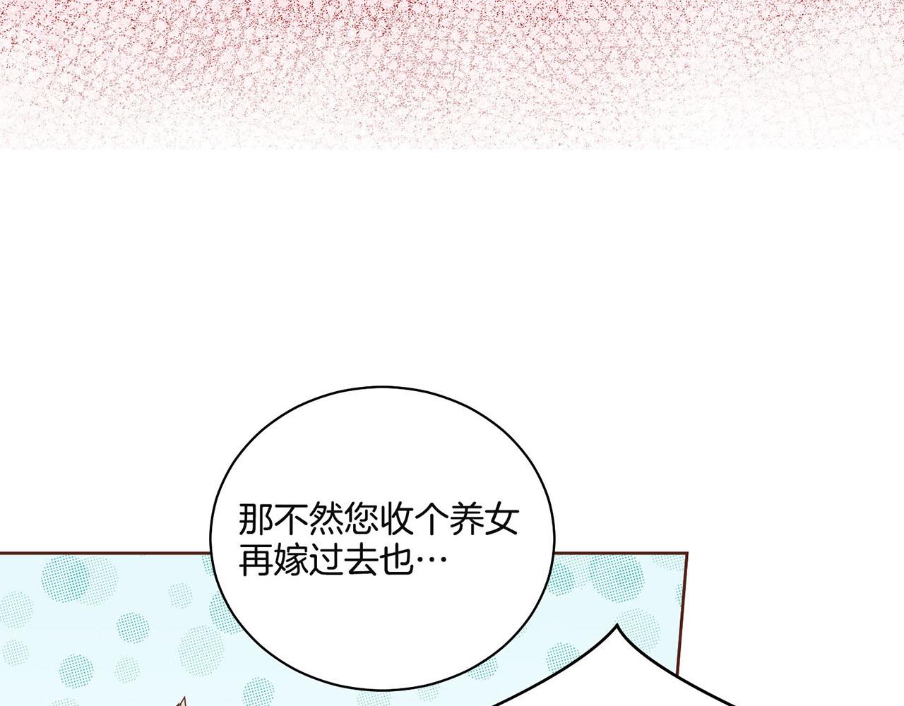 第42话 推举新人(1/2)-第43话