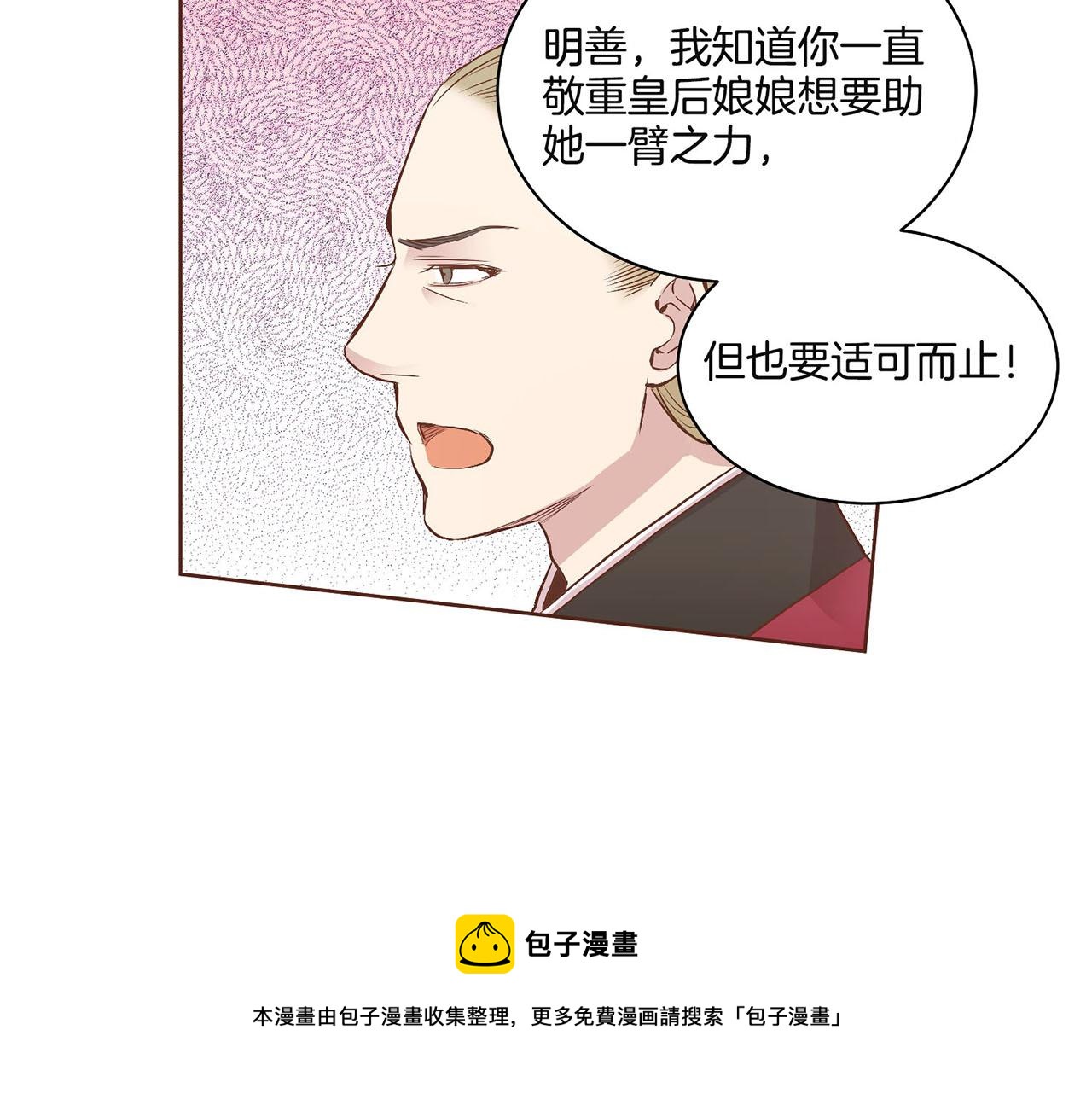 第42话 推举新人(1/2)-第43话
