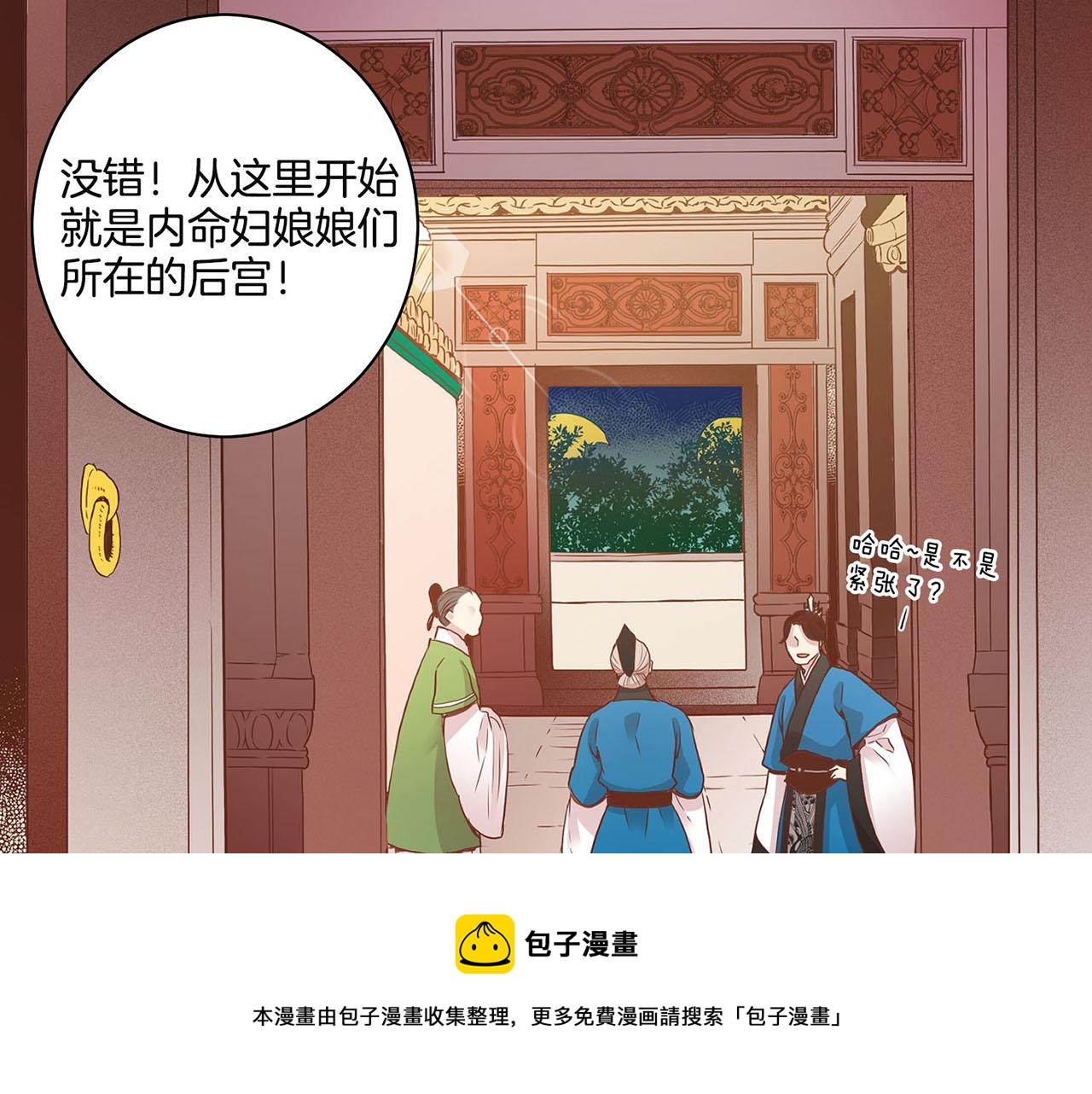 第42话 推举新人(1/2)-第43话