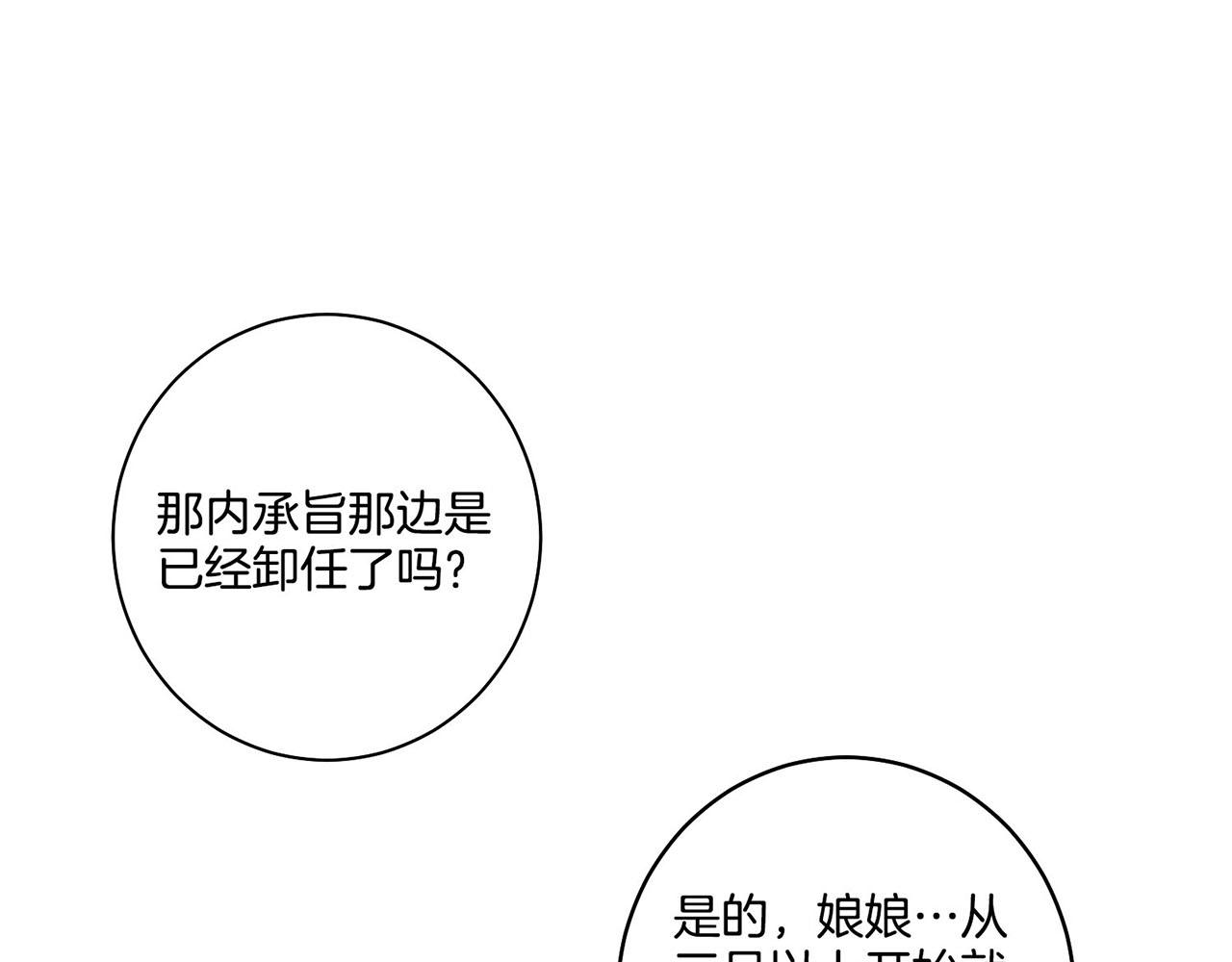 第42话 推举新人(1/2)-第43话