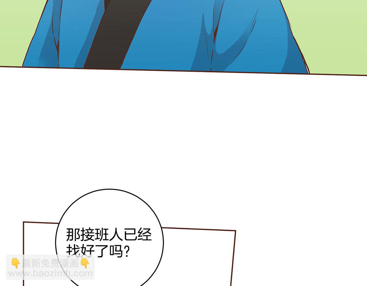 第42话 推举新人(1/2)-第43话